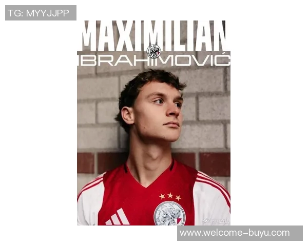 小伊布热爱阿贾克斯足球哲学期待在这里创造属于自己的传奇故事